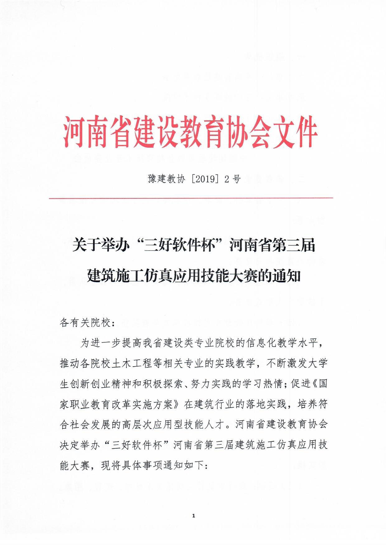 技能类教育协会，引领技能教育的核心力量