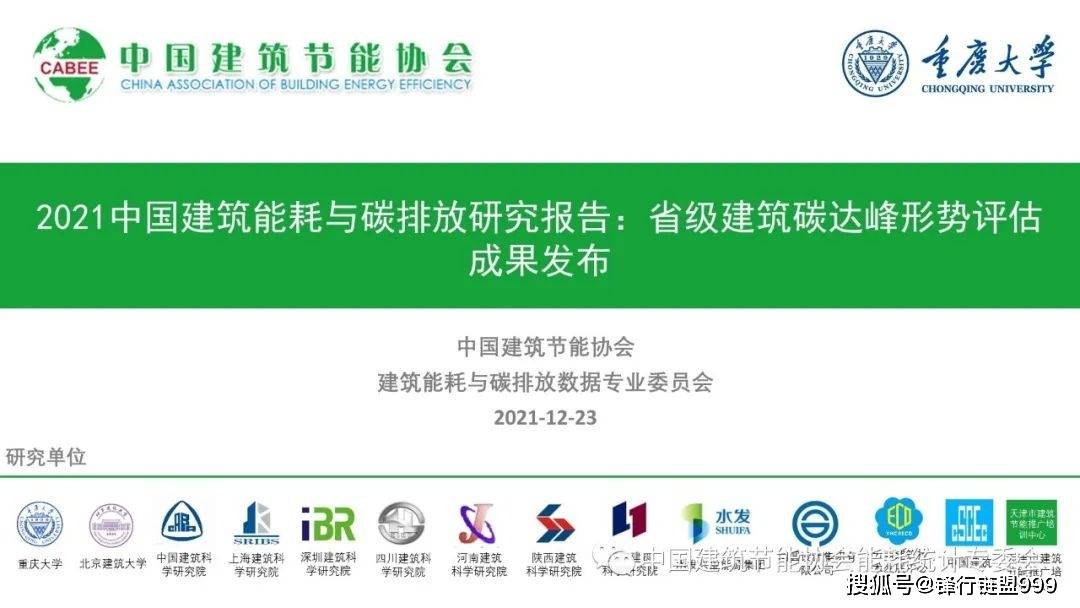 中国建设教育协会在碳排放管理中的角色与贡献
