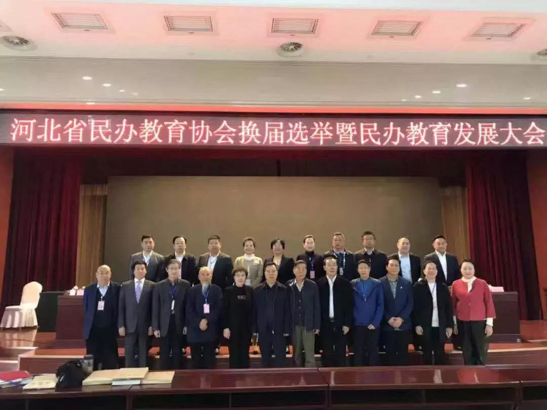 河北省教育有关协会，引领教育创新，共筑未来之光