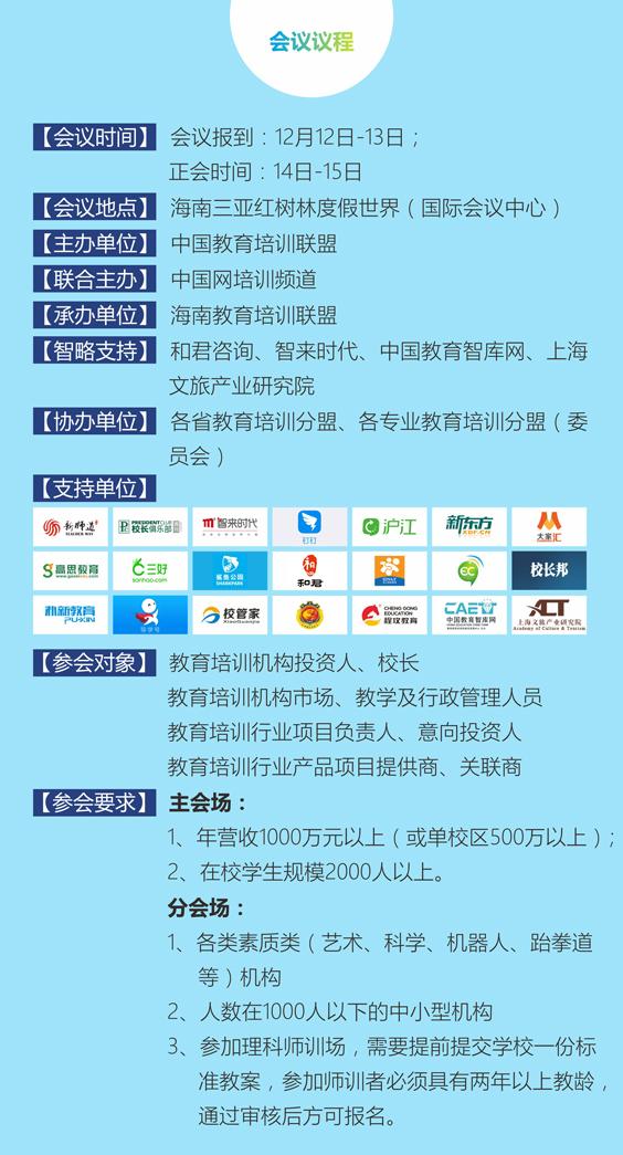 教育行业协会发展计划，构建未来教育蓝图全景展望