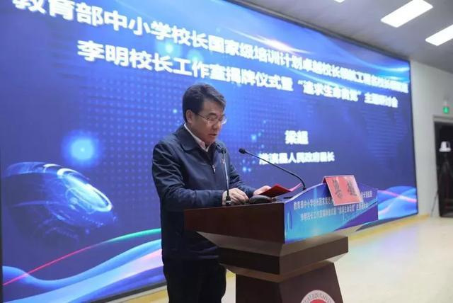 随州市地理教育协会李明，引领地理教育的璀璨明星