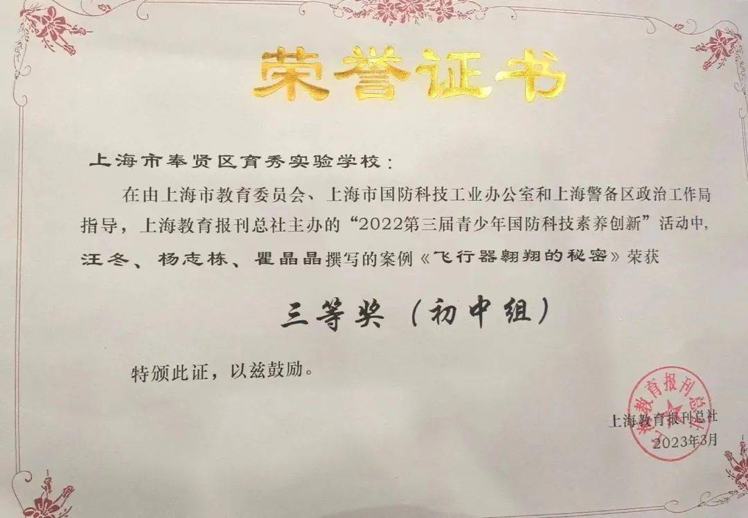 上海市校外教育协会获奖荣誉的背后，创新与卓越的教育实践