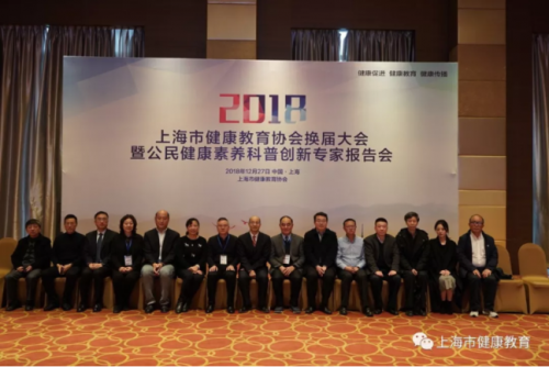 上海健康教育协会秘书长，引领健康理念的先驱者