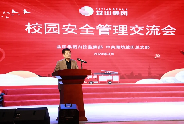 教育行业协会在促进校园安全中的角色与贡献