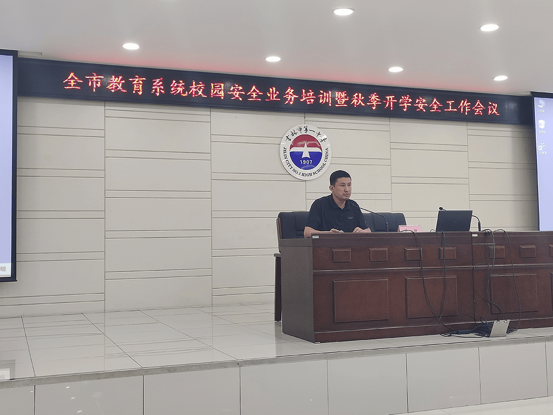 教育行业协会在推动校园安全中的作用