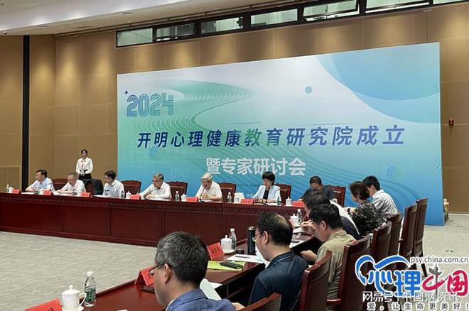 心理健康教育中国协会，引领新时代心理健康教育的航标