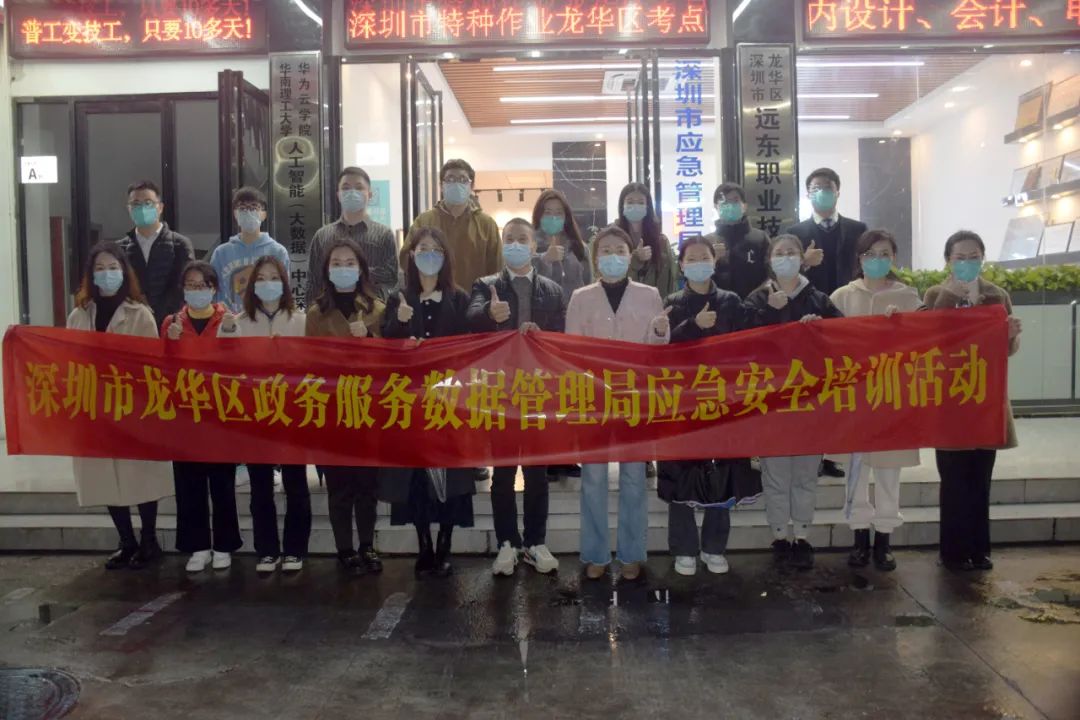深圳龙华区应急教育协会，推动应急教育的先锋力量