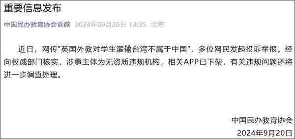 民办教育相关协会的职责与担当