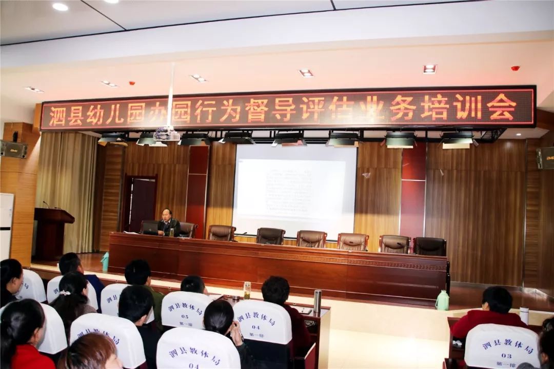 教育部教育督导局负责人就幼儿园督导评估办法答记者问