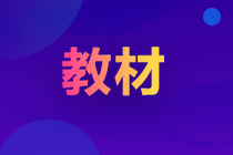 首届全国教材建设奖评选工作详解，国家教材委员会办公室负责人回应关切