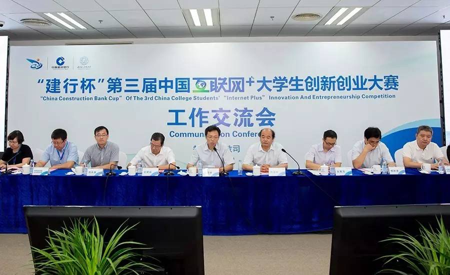 教育部高等教育司负责人就第七届中国国际互联网+大学生创新创业大赛答记者问详解大赛亮点与意义
