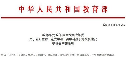 教育部负责人就双一流建设成效评价工作答记者问，聚焦双一流，深化研究生教育改革与提升教育质量