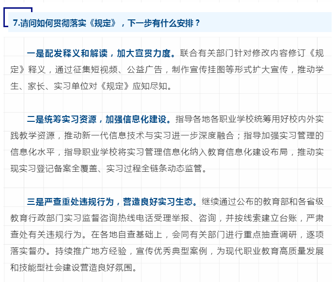 教育部职业教育与成人教育司负责人就中等职业学校专业目录增补答记者问