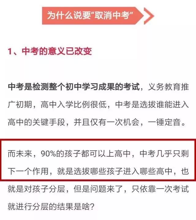 教育部高中阶段考试招生制度改革指导意见解读，深化考试招生制度改革助力学生全面发展