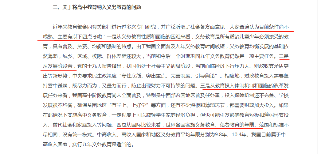 教育部有关负责人就中小学公共安全教育指导纲要的发布实施答记者问