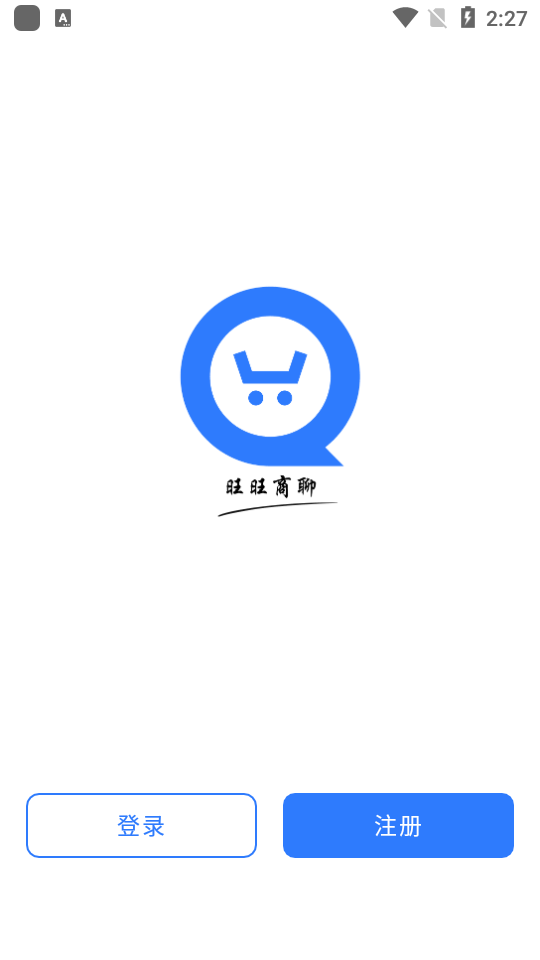 旺旺商聊，卓越售前体验的核心驱动力