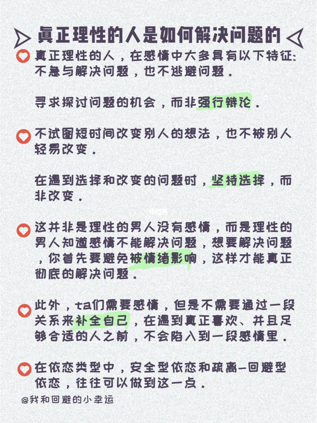 理性分析决策的智慧与重要性