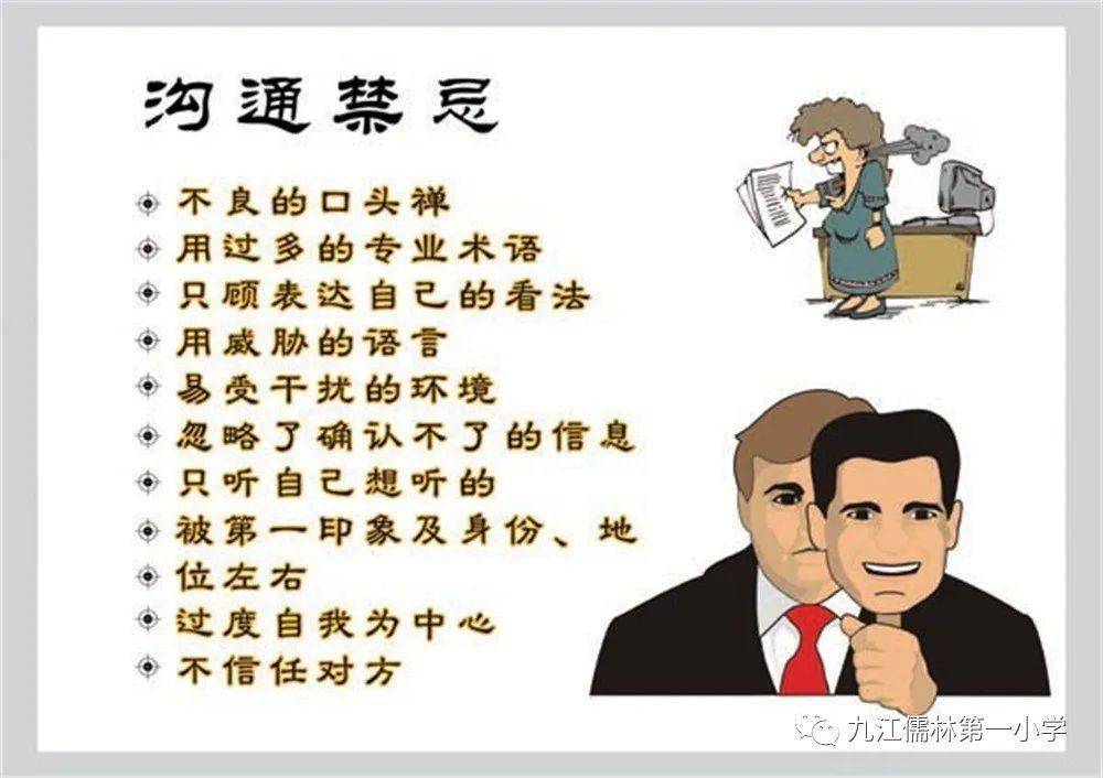 多沟通，减少误解，建立理解的桥梁
