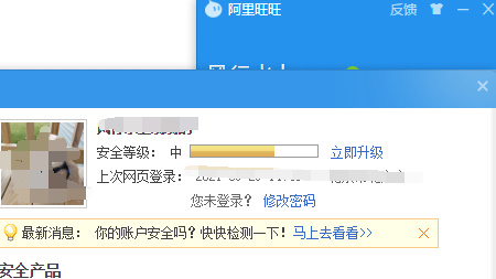 旺旺商聊，描述与实际情况一致性核实的重要性
