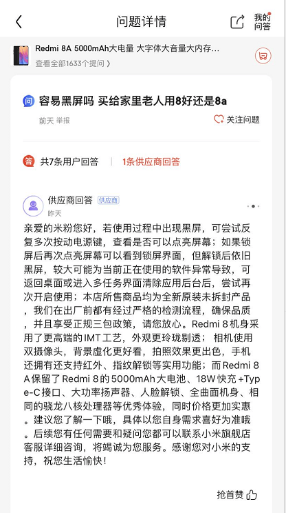 旺旺商聊，提升下单决策效率的关键工具