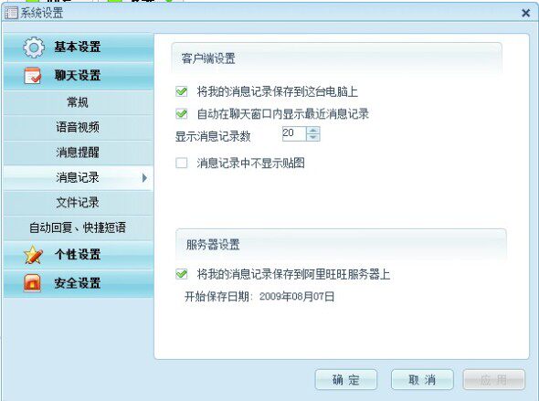 旺旺商聊关键数据信息核实实践及其价值解析