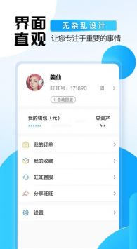 旺旺商聊在线解说，解锁理解效率提升密钥