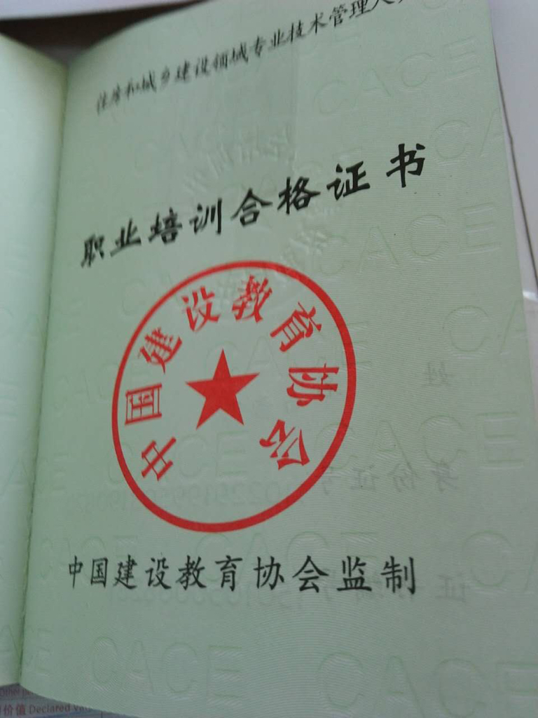 中国建设教育协会培训中心引领建筑行业人才培养新篇章启动啦！