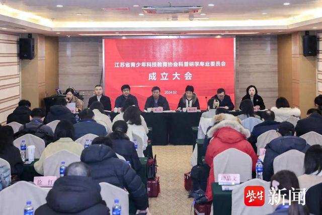 江苏省青少年科技教育协会，引领科技之光，培育未来之星