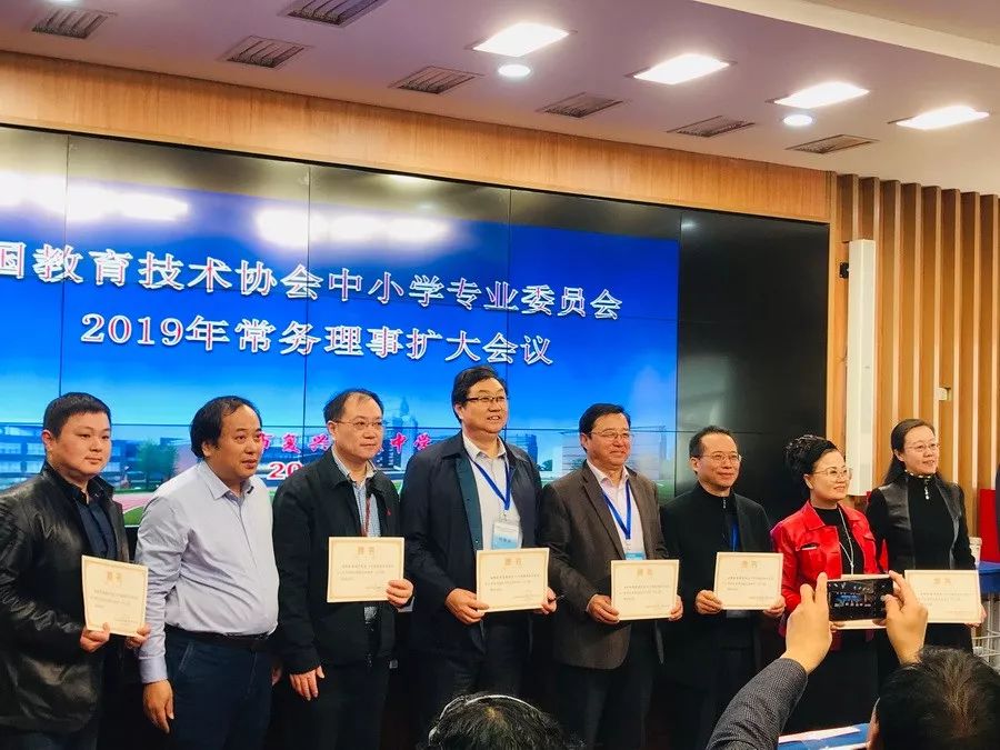 中国教育技术协会引领革新，塑造未来教育新篇章