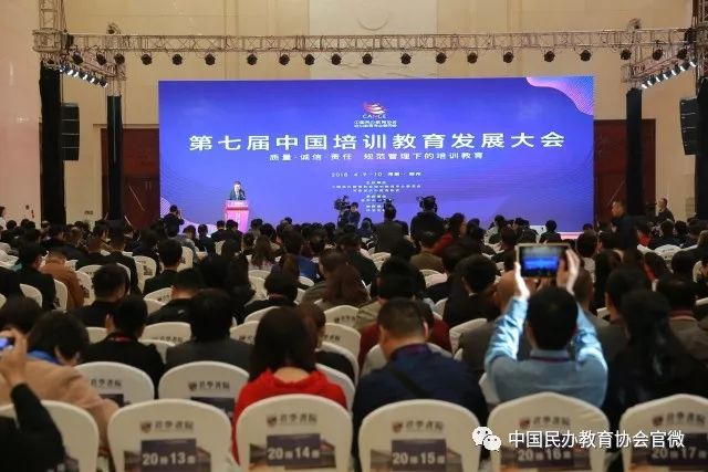 中国民办教育协会，引领民办教育发展的核心力量