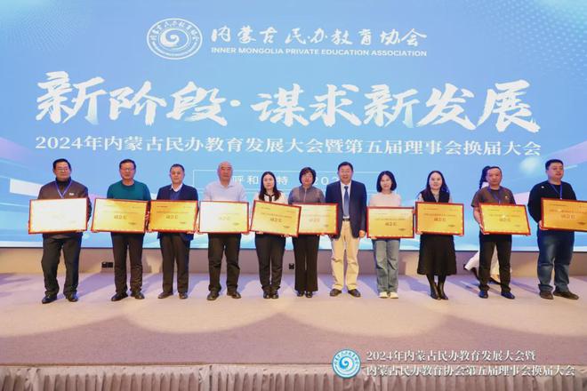 中国民办教育协会，引领民办教育发展的核心力量