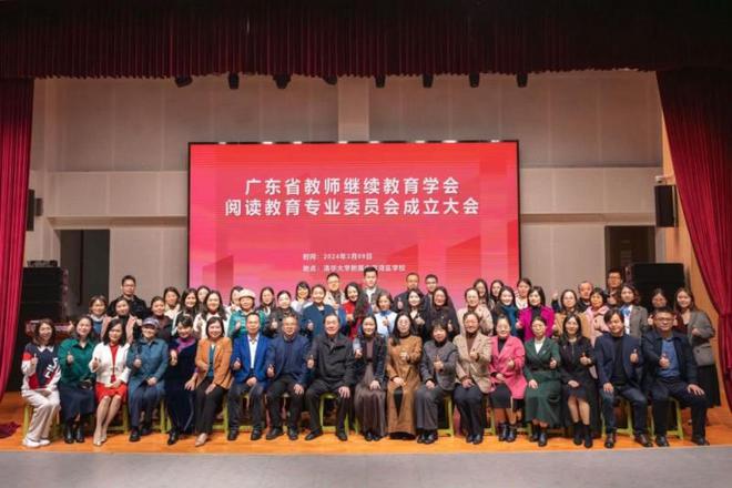 广东省继续教育协会，引领继续教育，助力人才发展