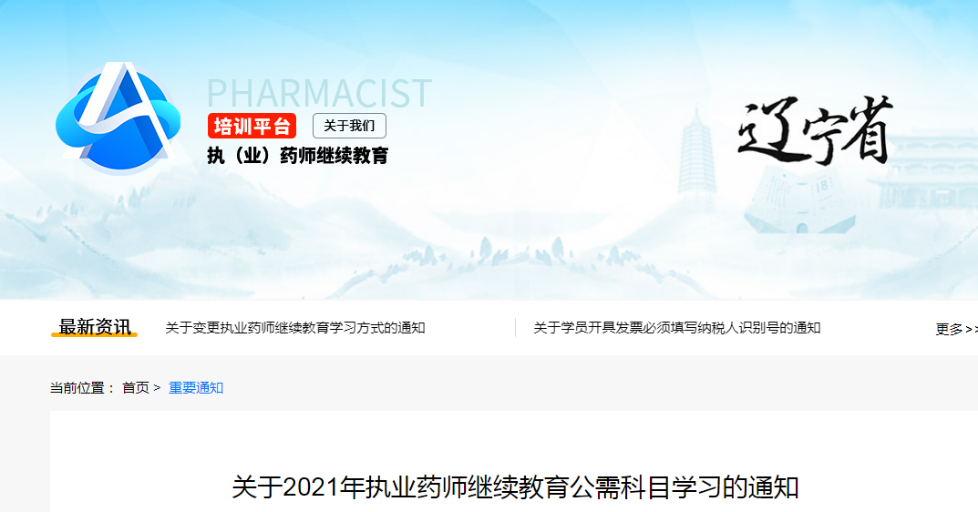 辽宁省建设执业继续教育协会，引领行业发展的先锋力量