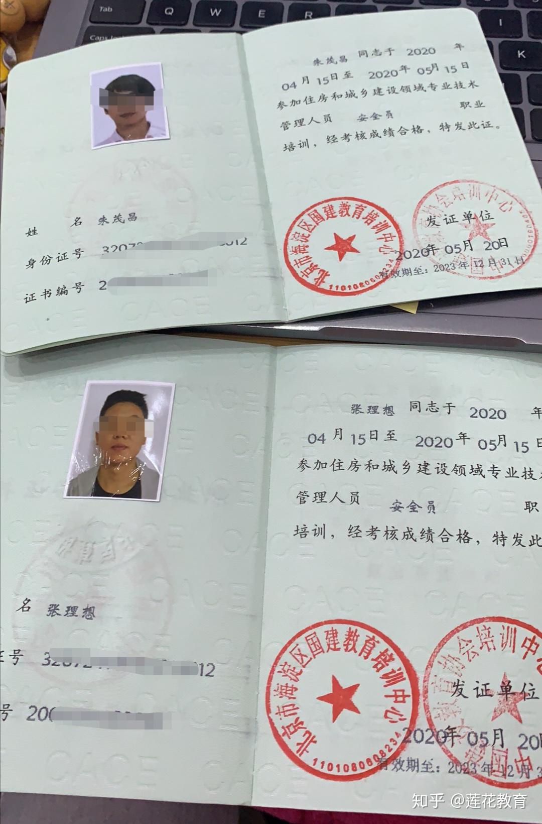中国建设教育协会证书的价值与实际应用重要性解析