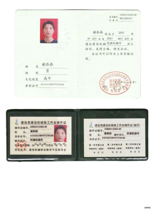 中国建设教育协会证书价值及其在教育行业中的影响力