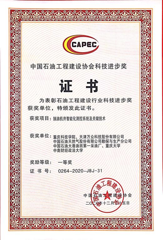 中国建设教育协会证书的实际价值及其在教育行业中的作用