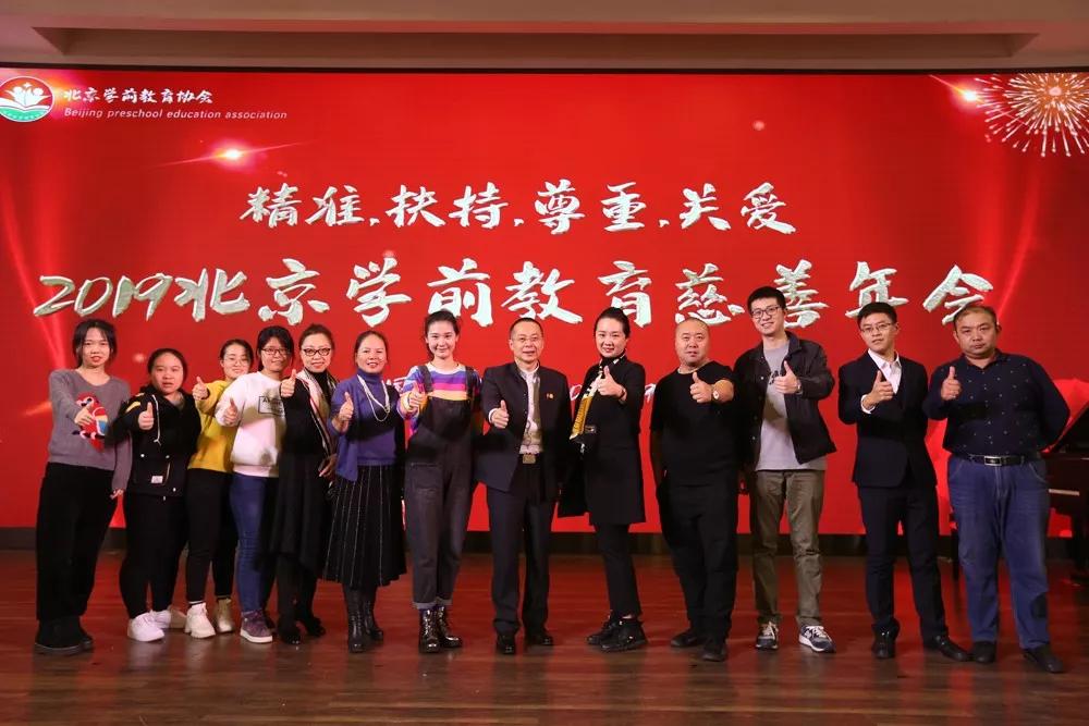 北京学前教育协会，引领学前教育行业的先锋力量