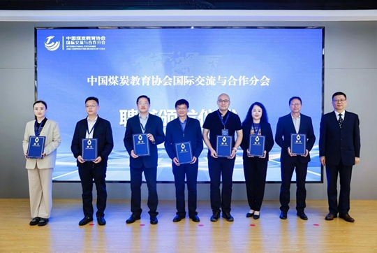 中国煤炭教育协会，引领煤炭行业教育走向新的辉煌