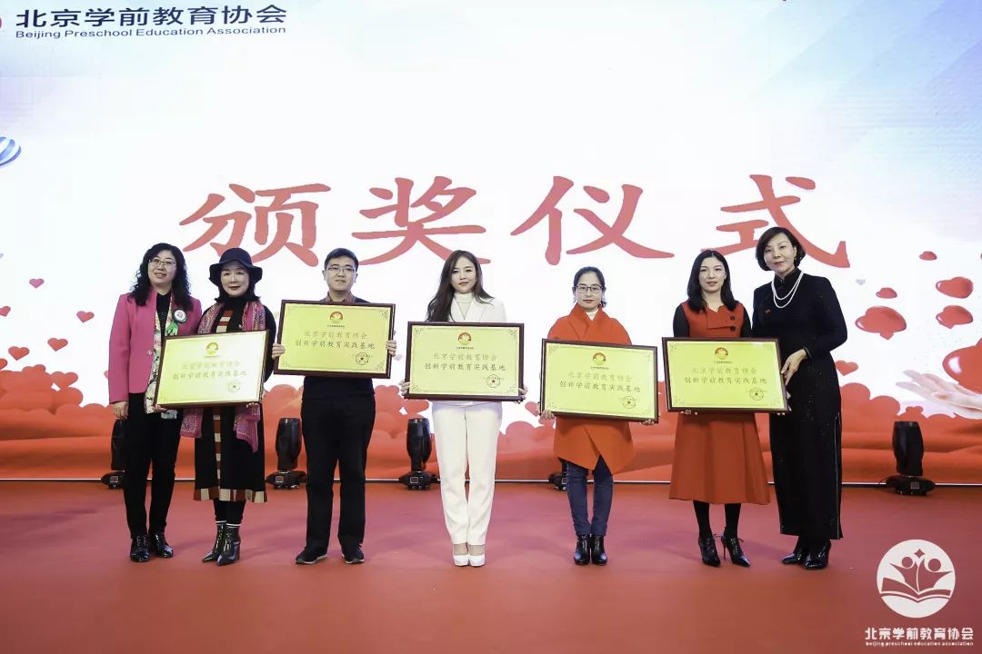 北京学前教育协会，引领学前教育行业的先锋力量