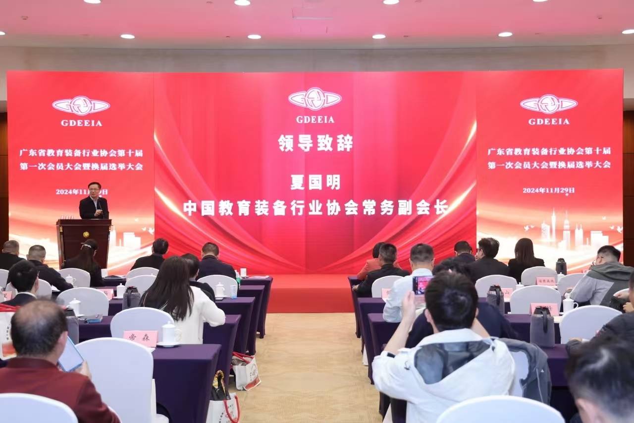 教育行业协会，引领教育创新，推动行业发展的核心力量