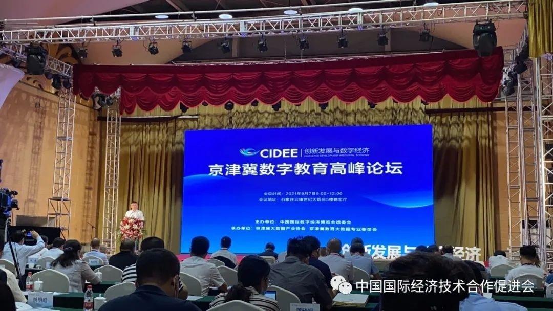河北教育协会引领创新教育，共筑美好未来