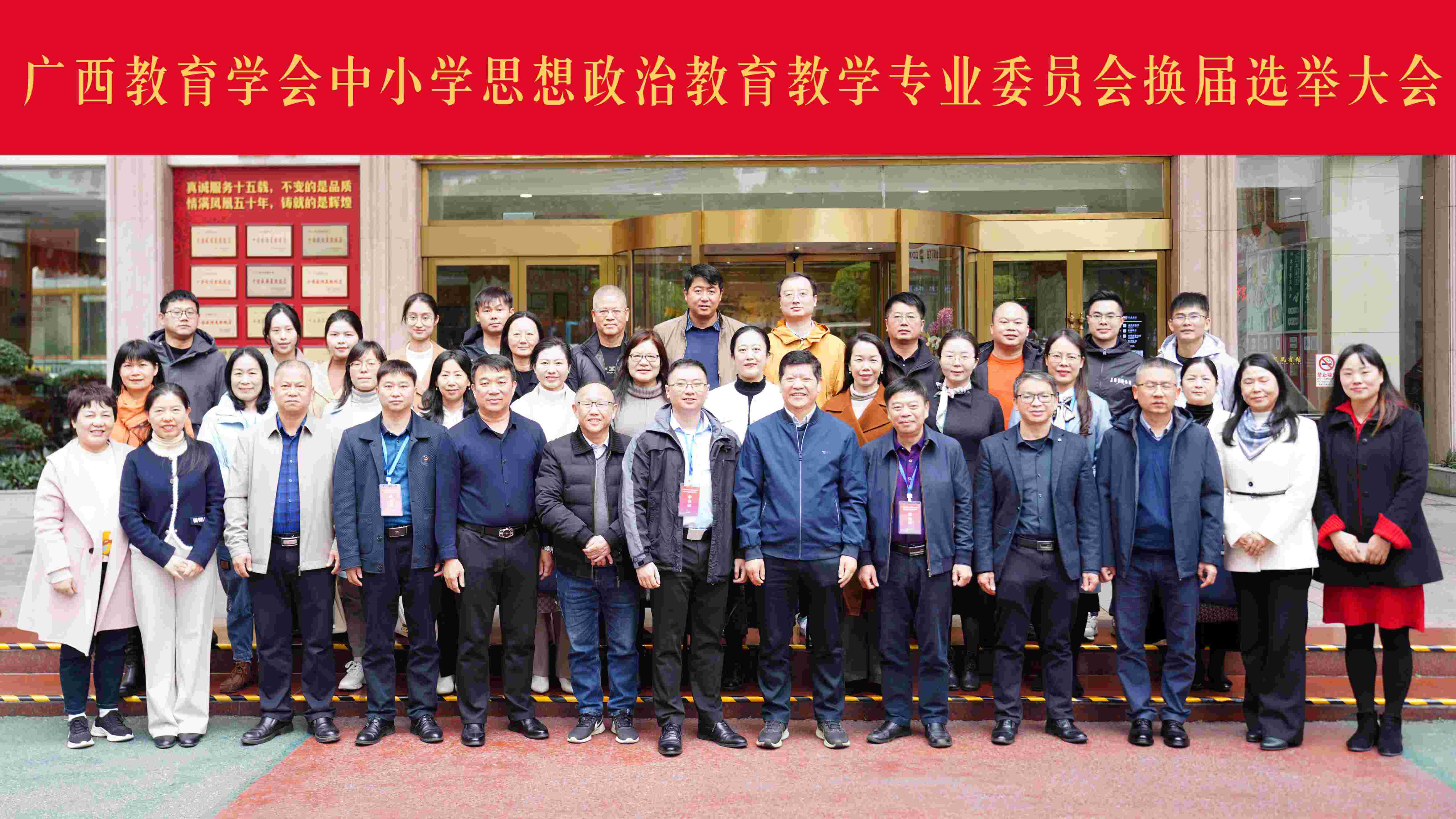 广西教育协会，引领教育创新，共筑未来之桥