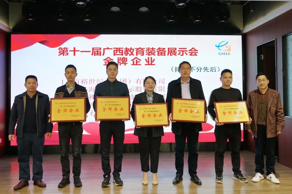 广西教育协会，引领教育创新，共筑未来之桥