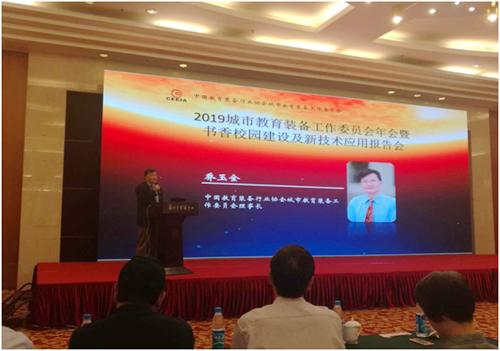 教育装备行业协会，引领行业发展的核心力量