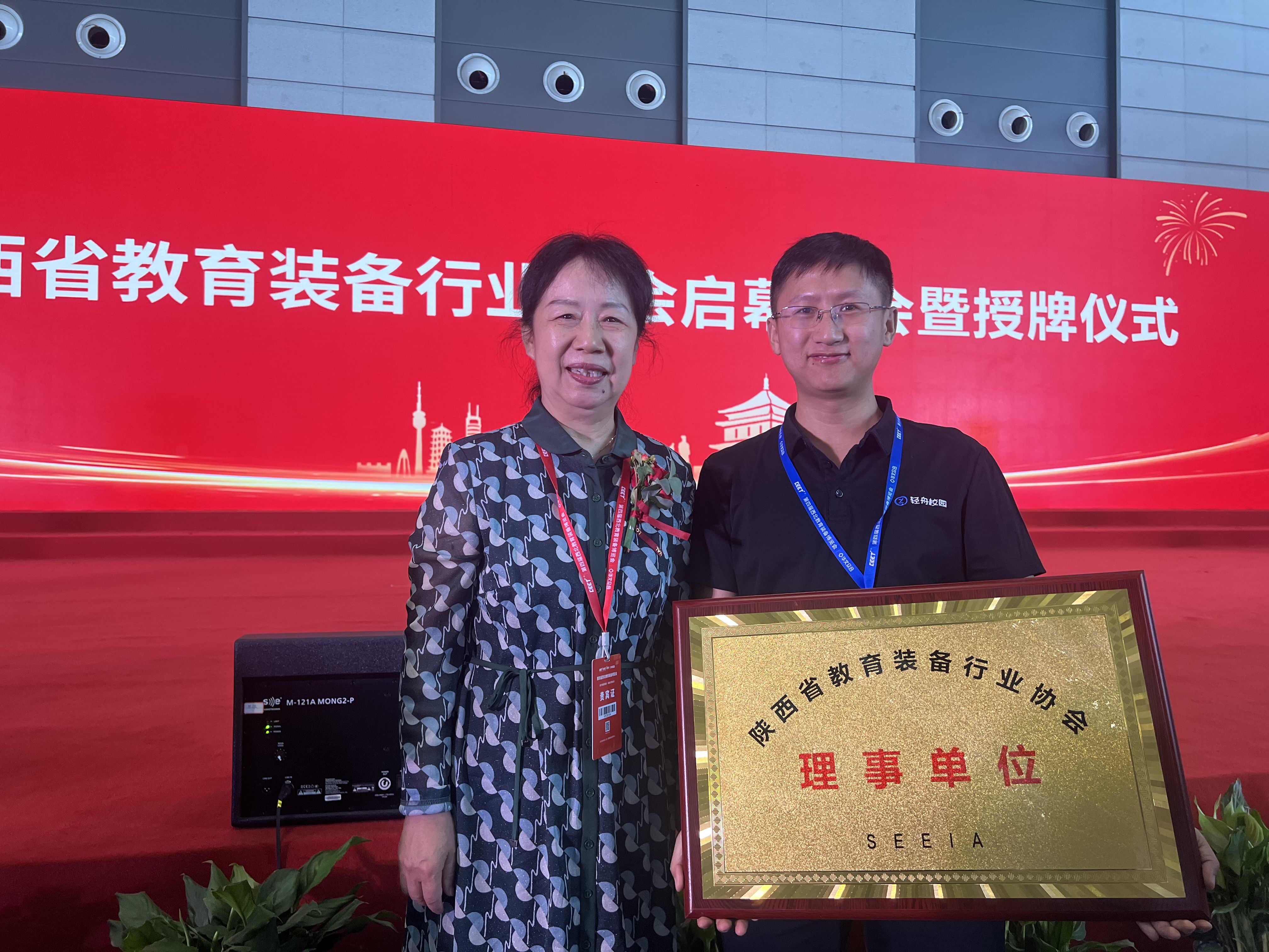教育装备协会引领行业迈向新高度，塑造未来教育装备新标杆