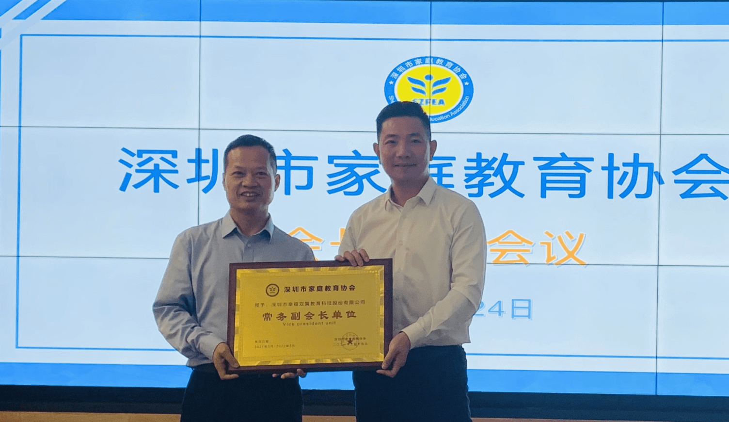深圳教育协会，引领教育改革，塑造未来之星