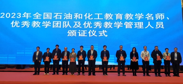 化工教育协会引领化工教育迈向新高度
