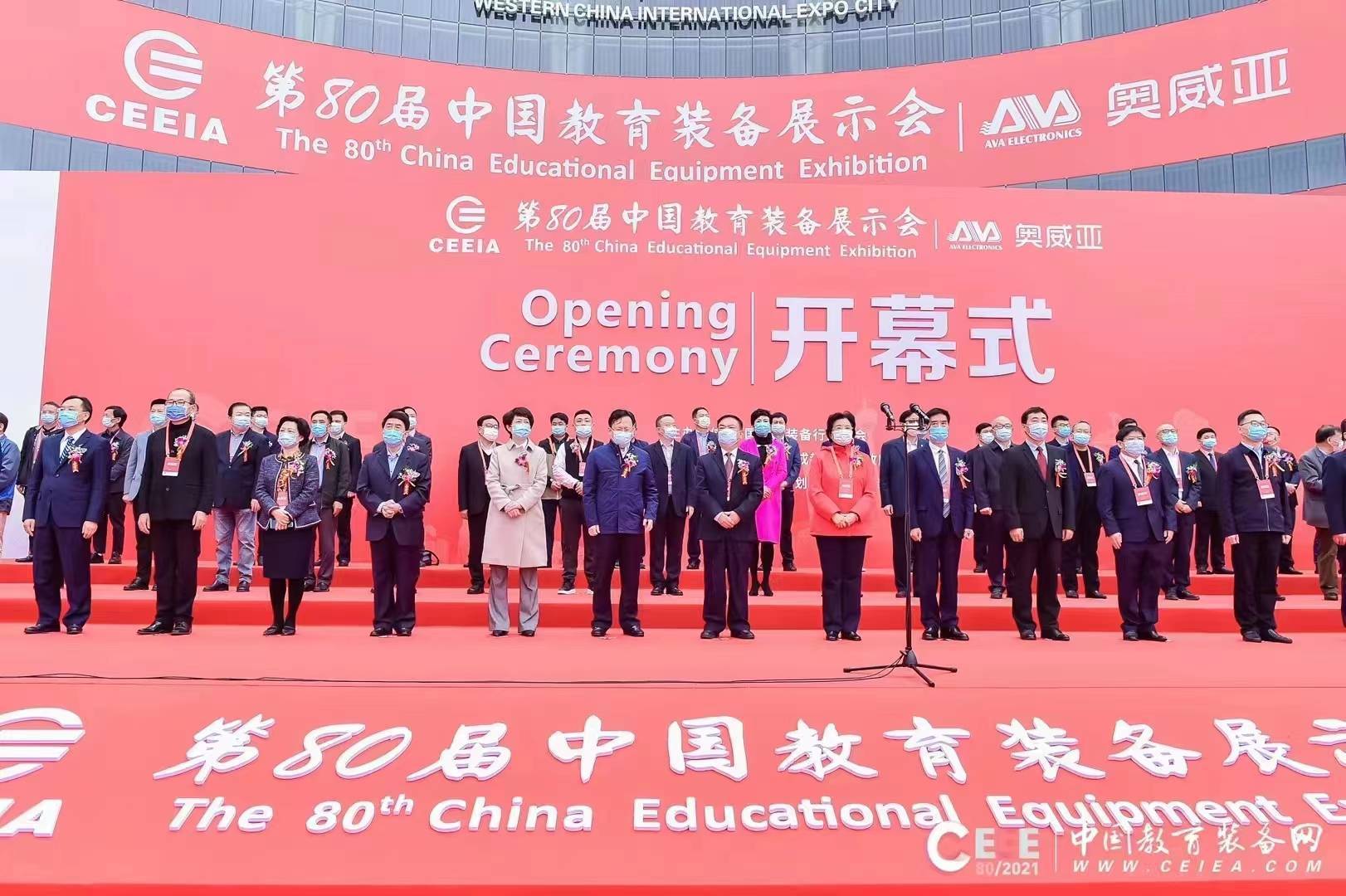 中国教育装备协会的角色及其深远影响