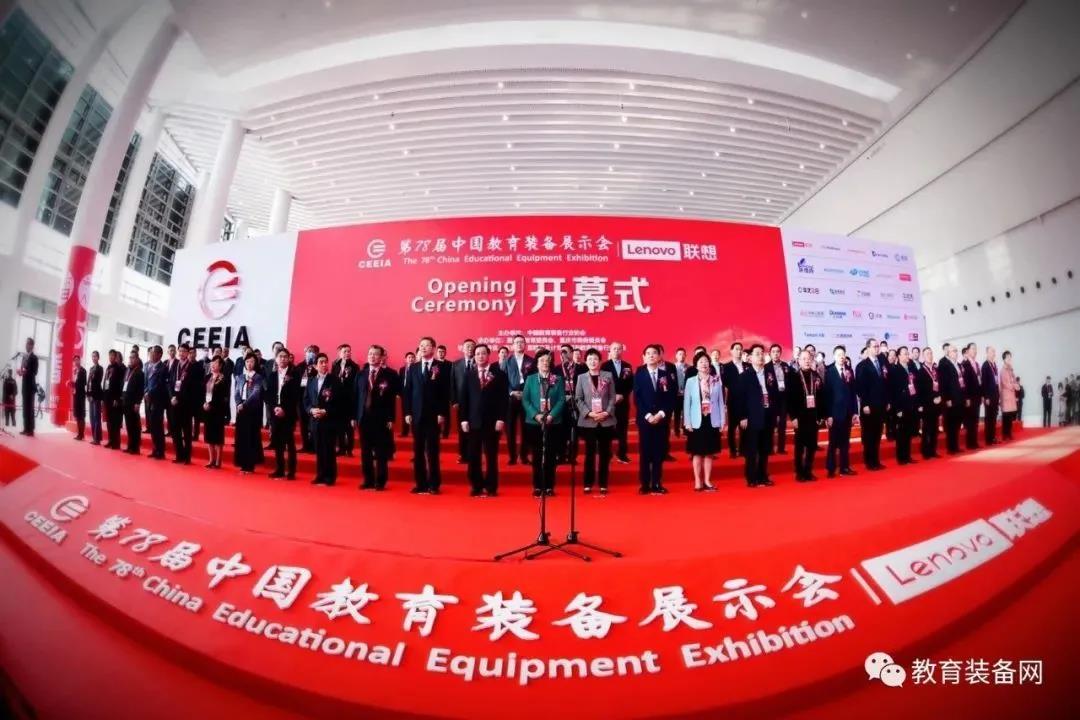中国教育装备协会的角色与影响