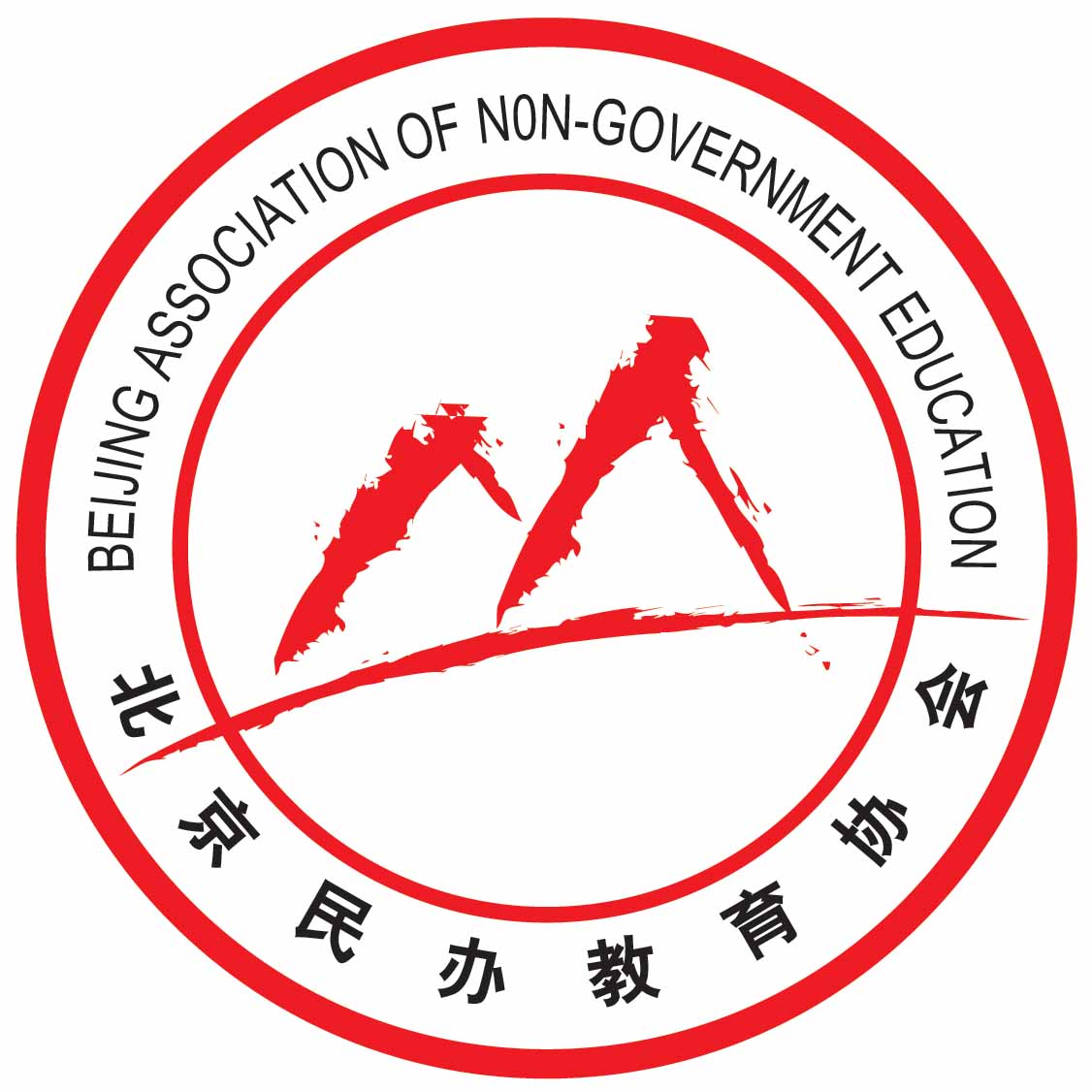 北京民办教育协会，引领民办教育发展的核心力量标杆